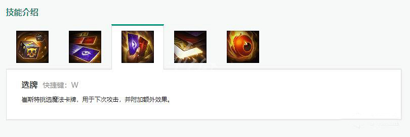 《英雄聯盟》S9卡牌大師怎麽玩?S9卡牌大師玩法推薦 《英雄聯盟》S9卡牌大師怎麽玩?S9卡牌大師玩法推薦