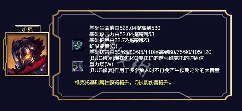 《英雄聯盟》9.21版本更新了什麽 9.21版本更新內容分享