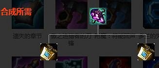 《英雄聯盟》裝備屬性大全 全裝備屬性大全 《英雄聯盟》裝備屬性大全 全裝備屬性大全