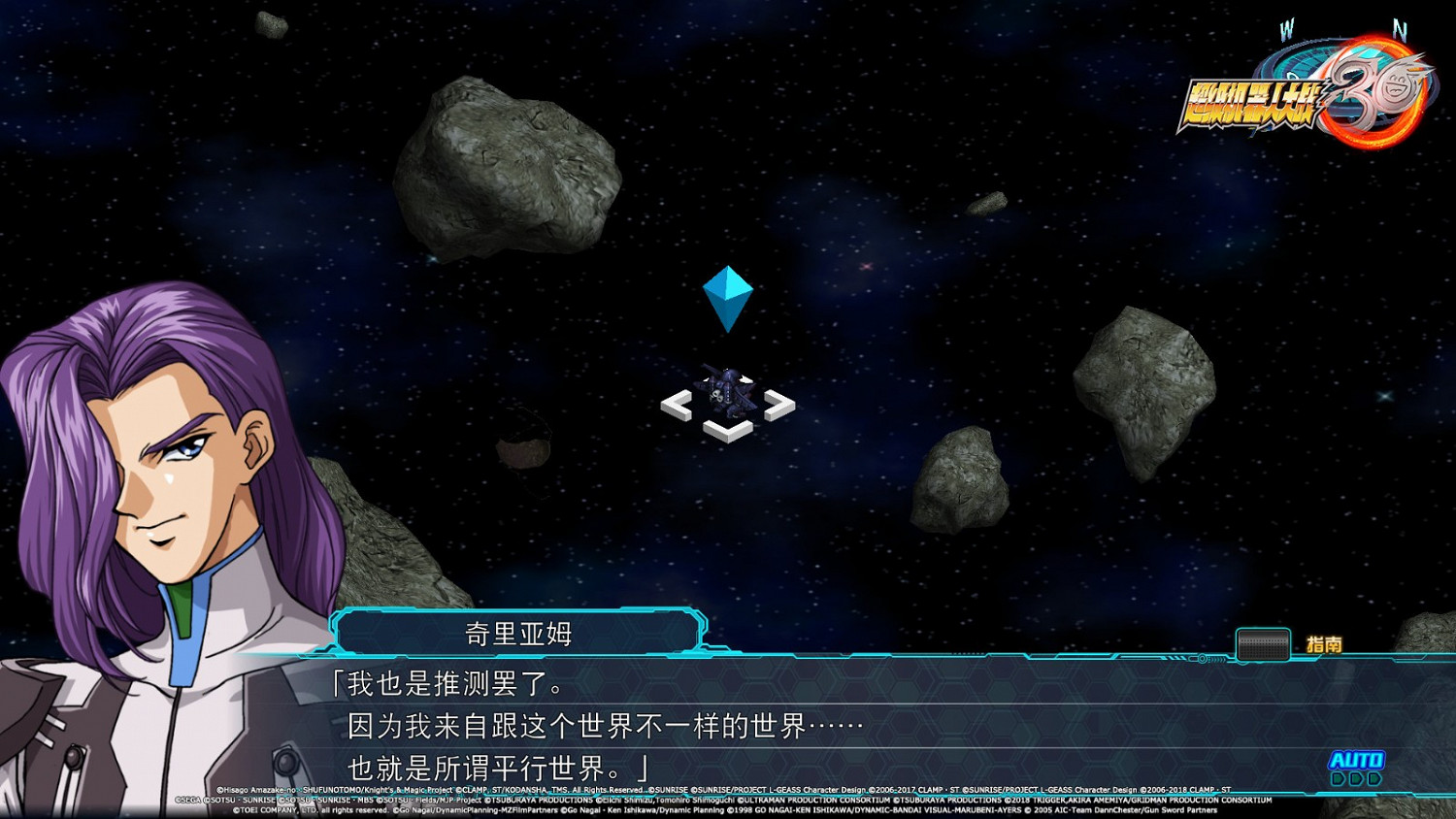 櫻花大戰登場 《超級機器人大戰30》首款DLC下周發佈