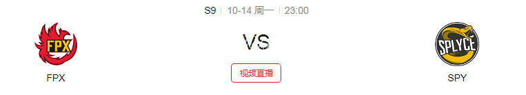 《英雄聯盟》S9小組賽第三日賽程是什麽 S9小組賽賽程時間介紹
