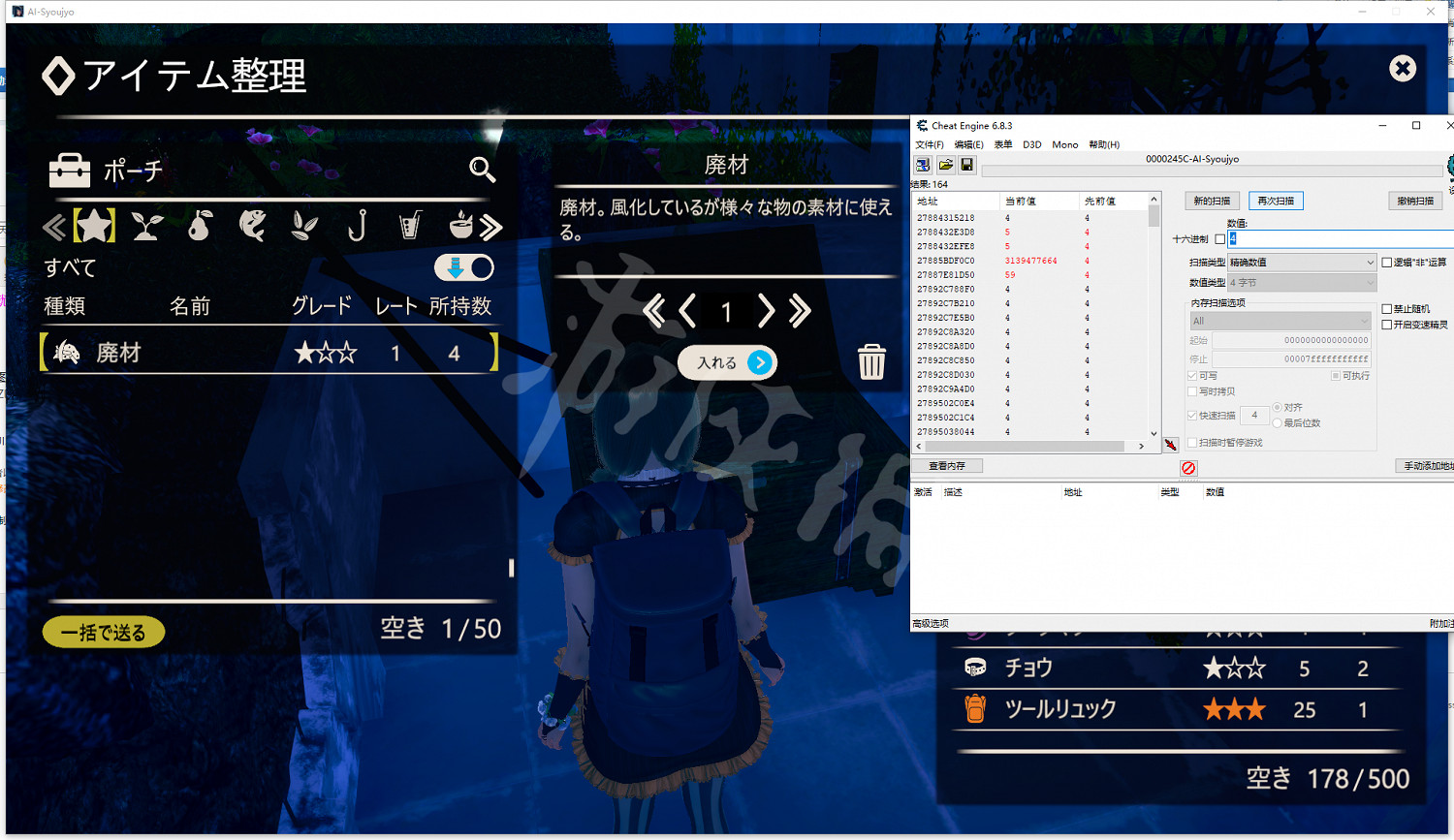 《AI少女》素材怎麽修改 素材修改方法介紹一覽 《AI少女》素材怎麽修改 素材修改方法介紹一覽