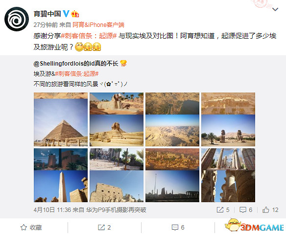 育碧分享《刺客教條:起源》與現實埃及對比照 育碧分享《刺客教條:起源》與現實埃及對比照