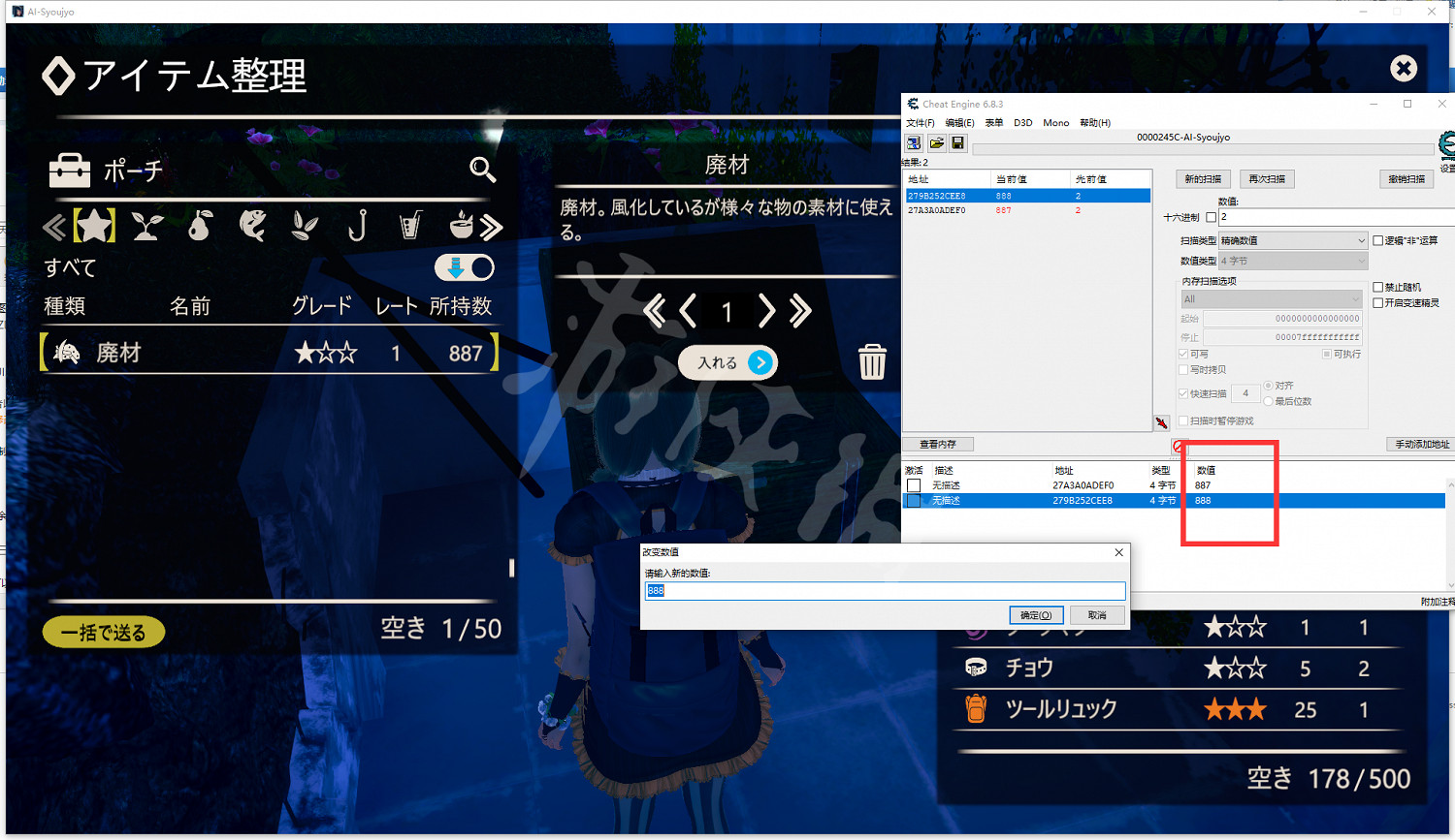 《AI少女》素材怎麽修改 素材修改方法介紹一覽 《AI少女》素材怎麽修改 素材修改方法介紹一覽