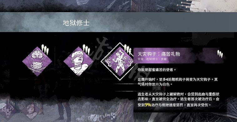 《黎明死線》釘子頭強嗎 地獄修士技能介紹 《黎明死線》釘子頭強嗎 地獄修士技能介紹