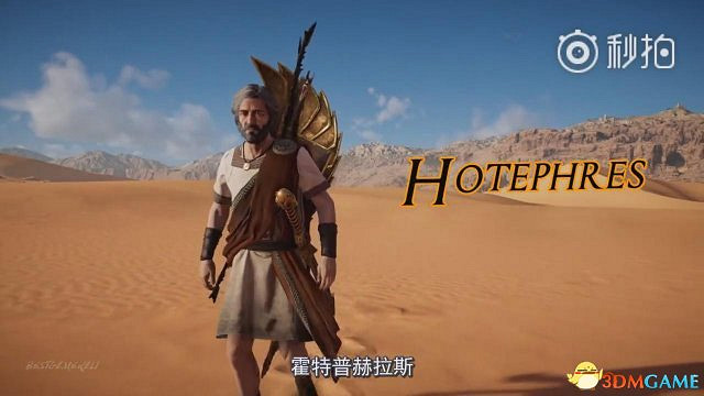 《刺客教條:起源》加入新功能 19名角色可供選擇 《刺客教條:起源》加入新功能 19名角色可供選擇