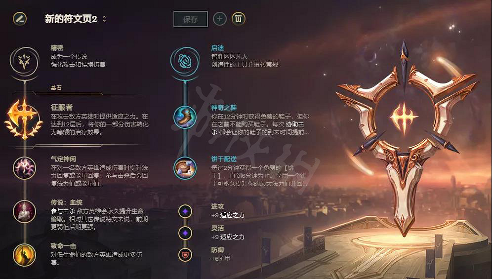 《英雄聯盟》上單萬精油？傑斯天賦符文推薦