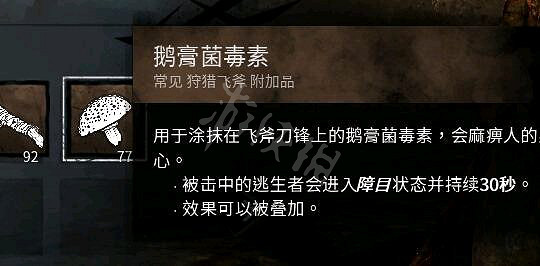 《黎明死線》兔媽配件搭配及點位講解 兔媽技能搭配詳解 《黎明死線》兔媽配件搭配及點位講解 兔媽技能搭配詳解