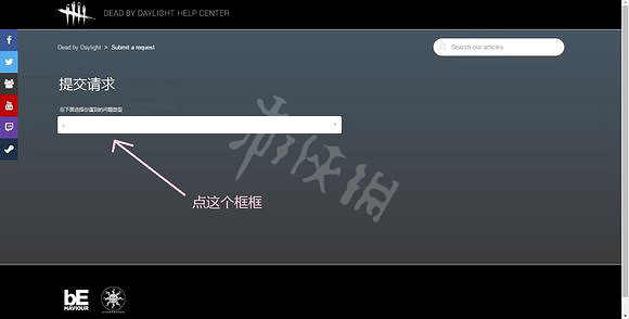 《黎明死線》存檔丟失怎麽辦?存檔丟失補償檔申請流程教學 《黎明死線》存檔丟失怎麽辦?存檔丟失補償檔申請流程教學