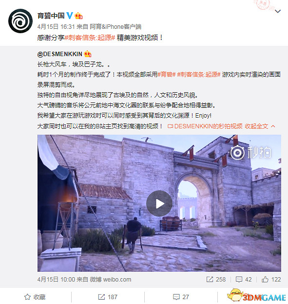 《刺客教條：起源》精美影片：古埃及的自然人文