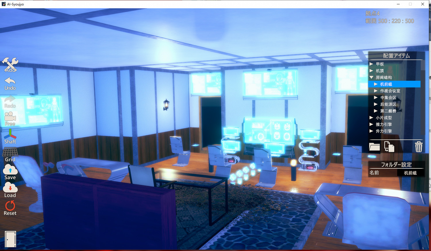 《AI少女》飛船建築MOD怎麽使用 飛船建築MOD安裝方法介紹