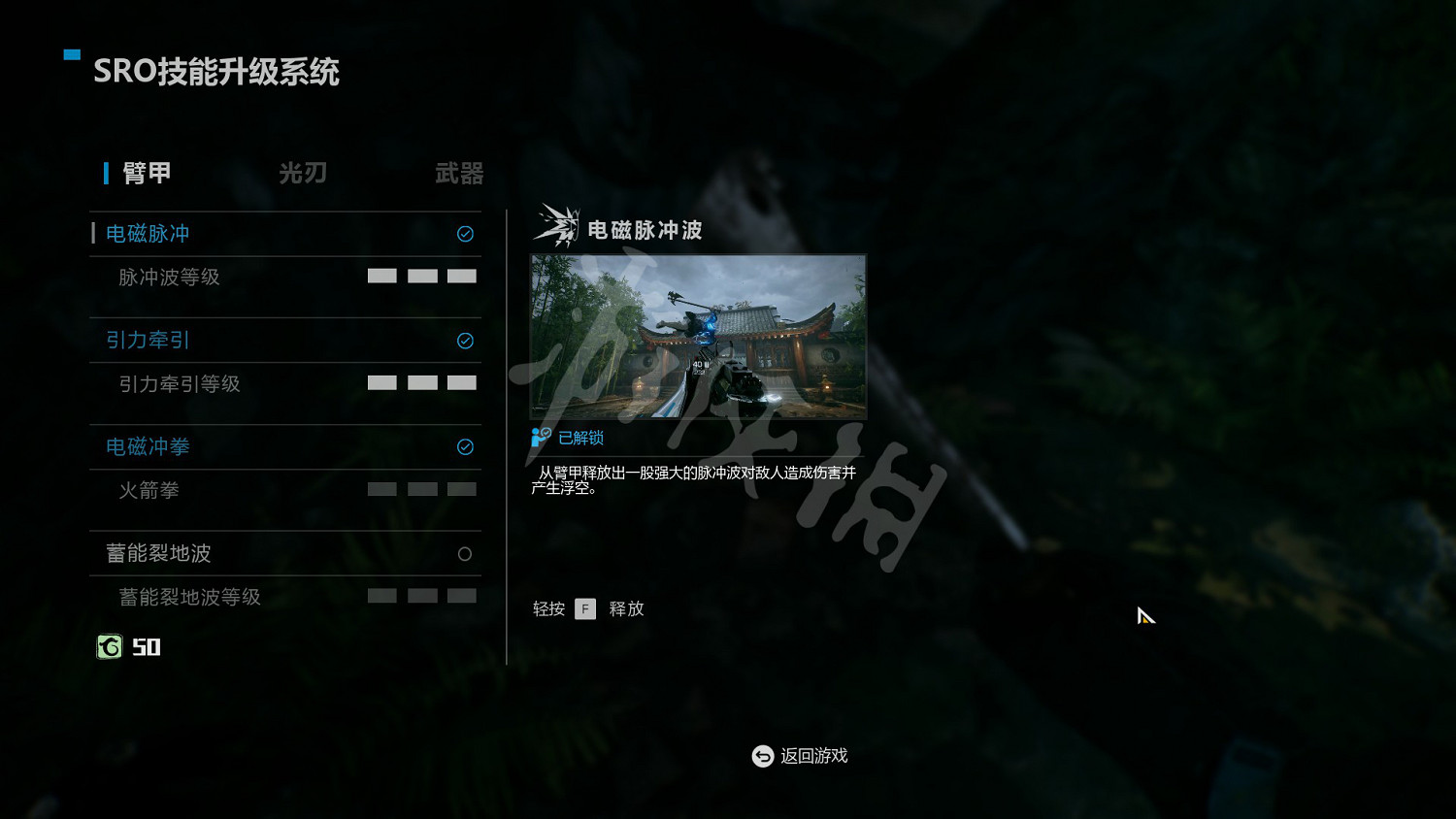 《光明記憶無限》玉璽怎麽刷？刷玉璽方法分享