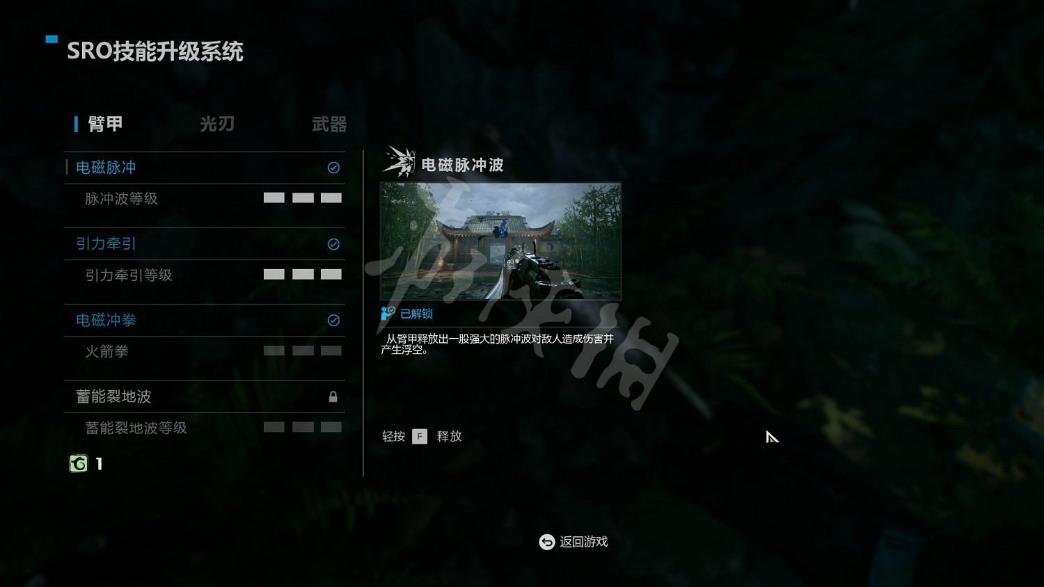 《光明記憶無限》玉璽怎麽刷？刷玉璽方法分享