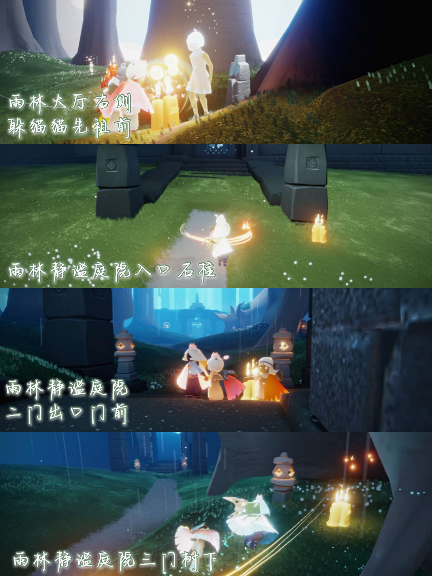 《光遇》11.14季節蠟燭位置 2021年11月14日季節蠟燭在哪