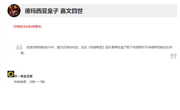 《英雄聯盟》皇子加強後怎麽玩？11.16上單皇子介紹