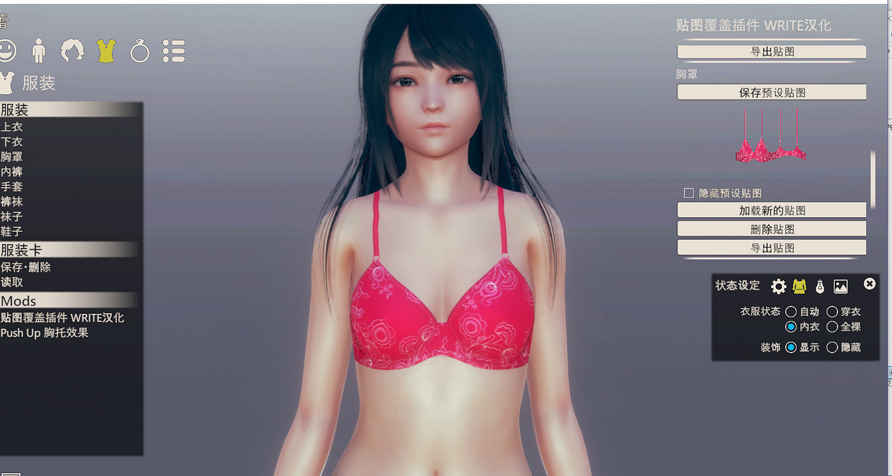 《AI少女》貼圖覆蓋MOD使用方法介紹 怎麽在妹子身上自定義圖案 《AI少女》貼圖覆蓋MOD使用方法介紹 怎麽在妹子身上自定義圖案