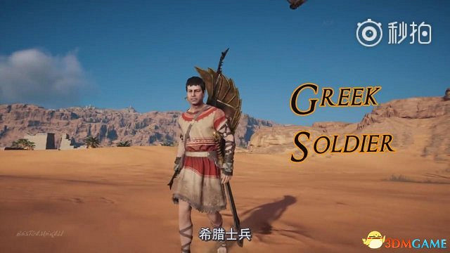 《刺客教條:起源》加入新功能 19名角色可供選擇 《刺客教條:起源》加入新功能 19名角色可供選擇