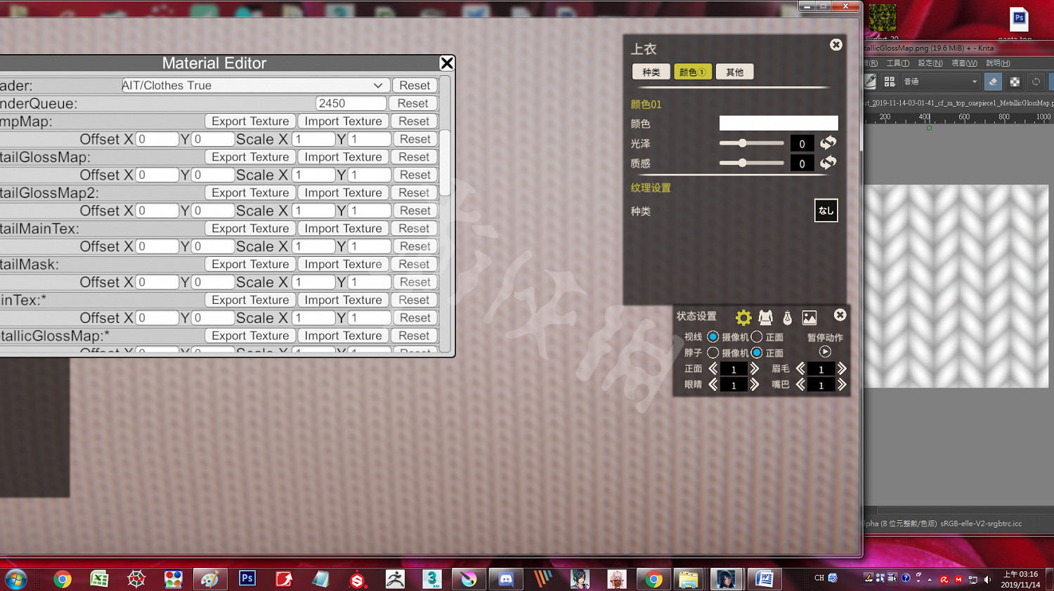 《AI少女》貼圖怎麽用 常用貼圖功能介紹一覽