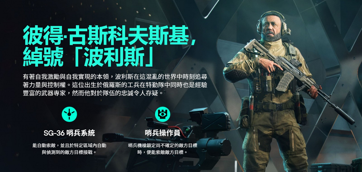 《戰地風雲2042》全專家特點介紹 《戰地風雲2042》全專家特點介紹