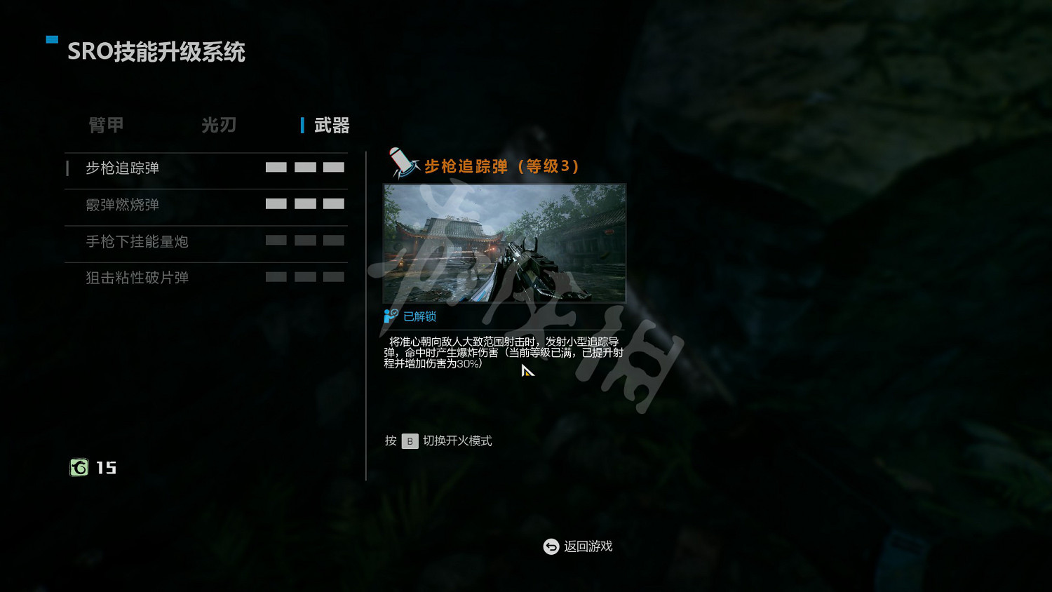 《光明記憶無限》玉璽怎麽刷？刷玉璽方法分享