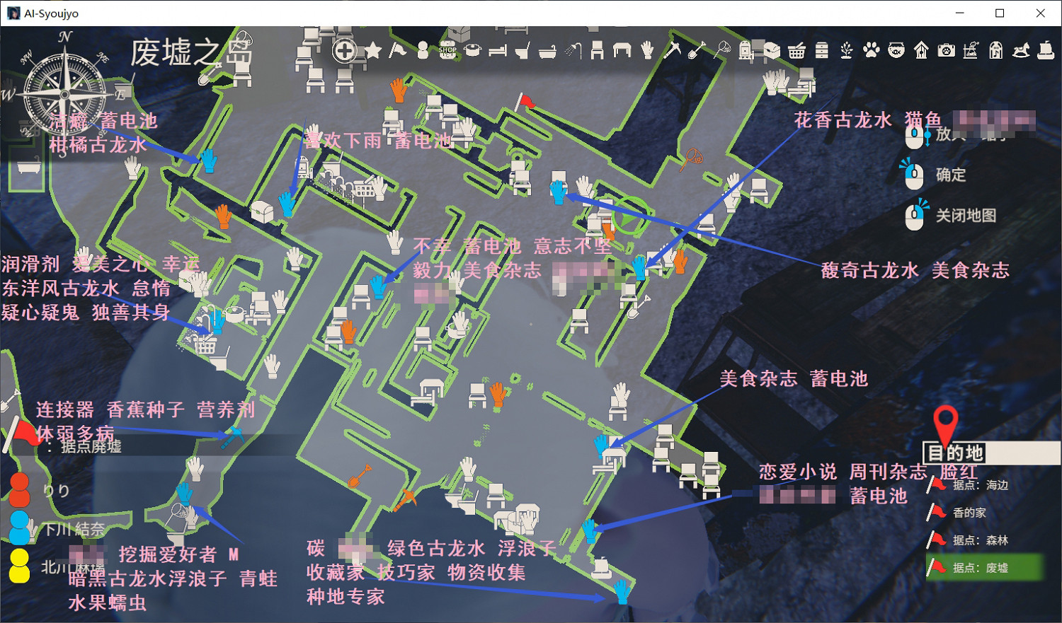 《AI少女》全古龍水位置一覽 古龍水收集點說明