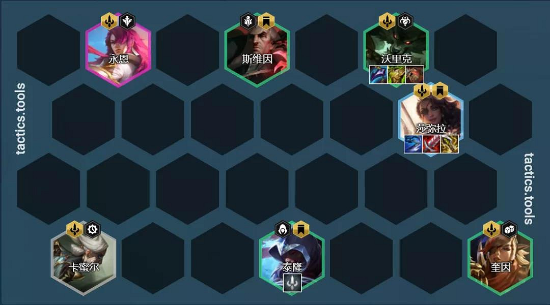 《金鏟鏟之戰》挑戰者陣容推薦 帝挑莎彌拉裝備搭配攻略 《金鏟鏟之戰》挑戰者陣容推薦 帝挑莎彌拉裝備搭配攻略