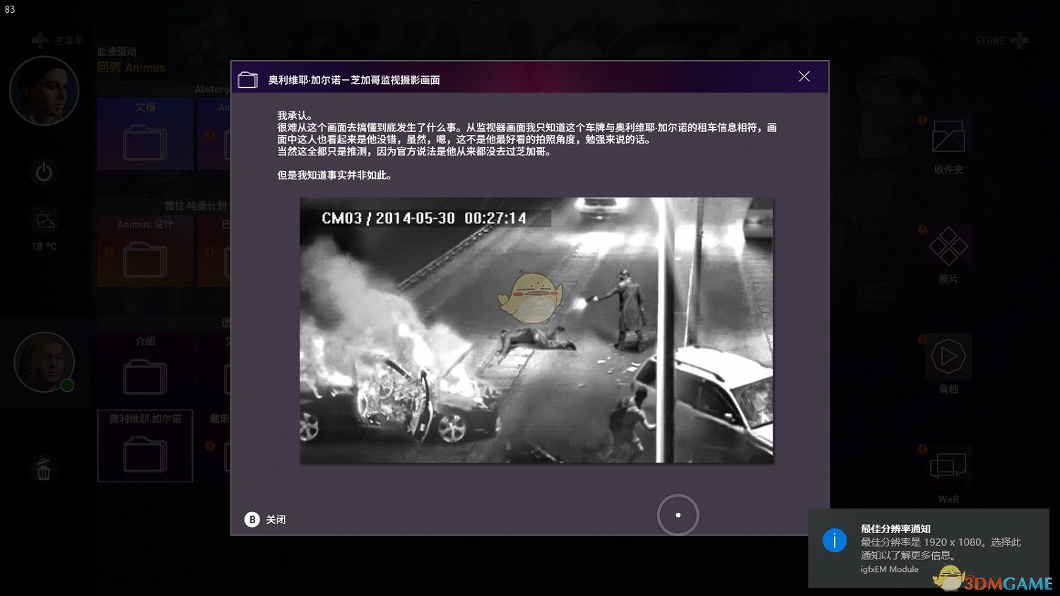 《刺客教條:起源》看門狗彩蛋介紹 《刺客教條:起源》看門狗彩蛋介紹