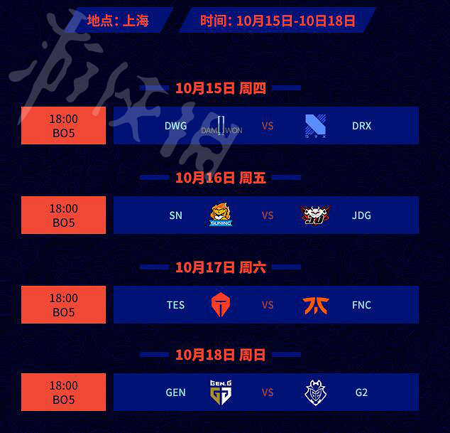 《英雄聯盟》S10八強賽什麽時候開始 S10八強比賽時間介紹