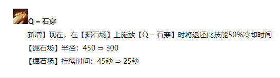《英雄聯盟》11.18輔助岩雀怎麽玩？11.18輔助岩雀玩法分享