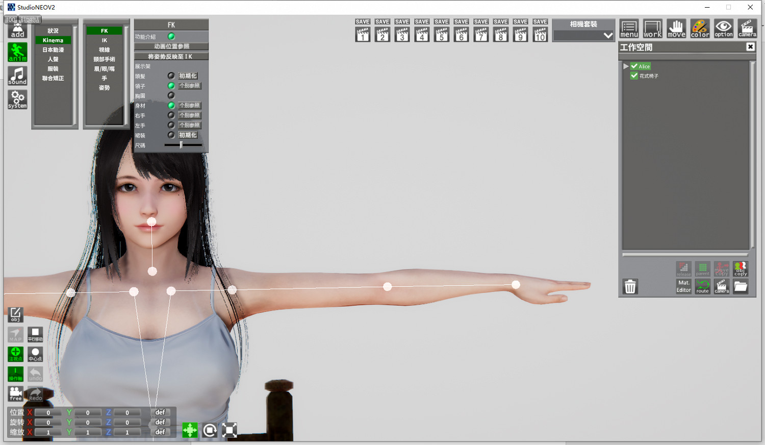 《AI少女》工作室動作製作教學 工作室如何K動作 《AI少女》工作室動作製作教學 工作室如何K動作