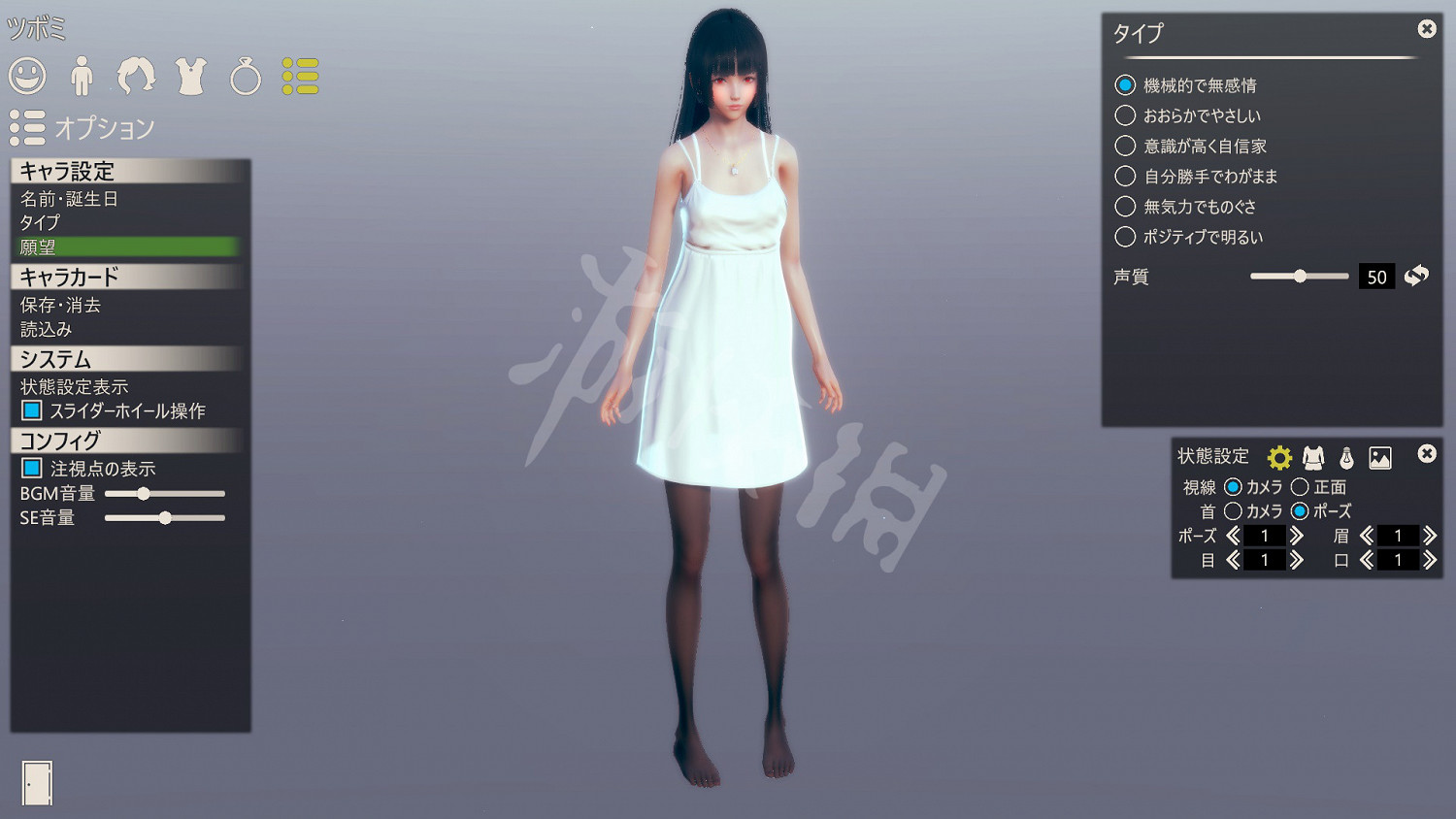 《AI少女》捏臉機制講解 試玩評測分享