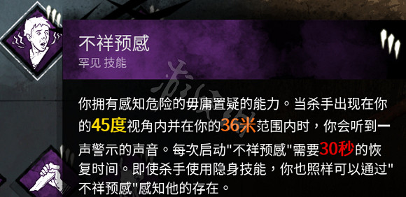 《黎明死線》黑妹全技能搭配技巧 黑妹玩法解析 《黎明死線》黑妹全技能搭配技巧 黑妹玩法解析