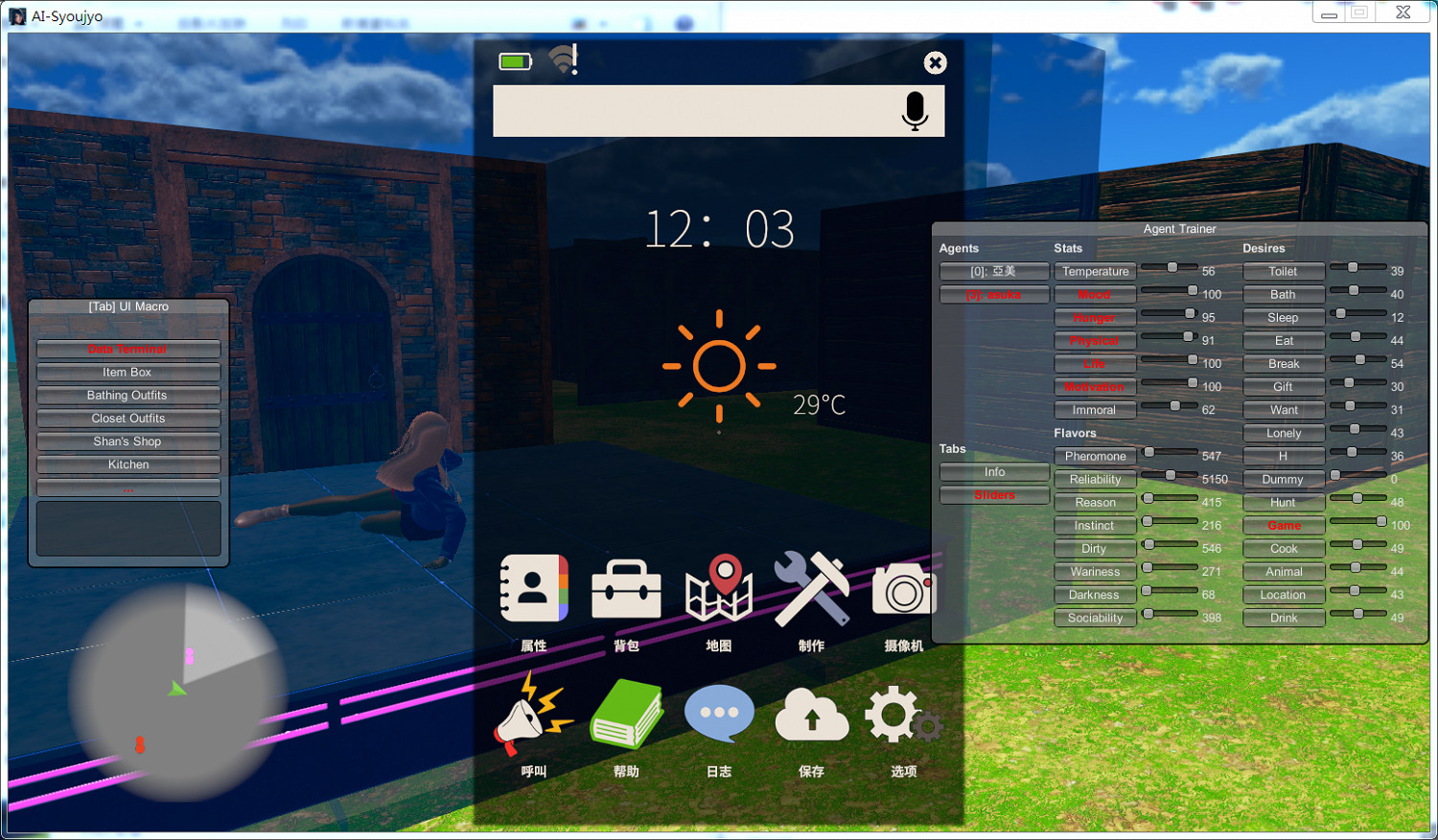 《AI少女》怎麽提升妹子跳舞機率 提升妹子跳舞機率方法介紹