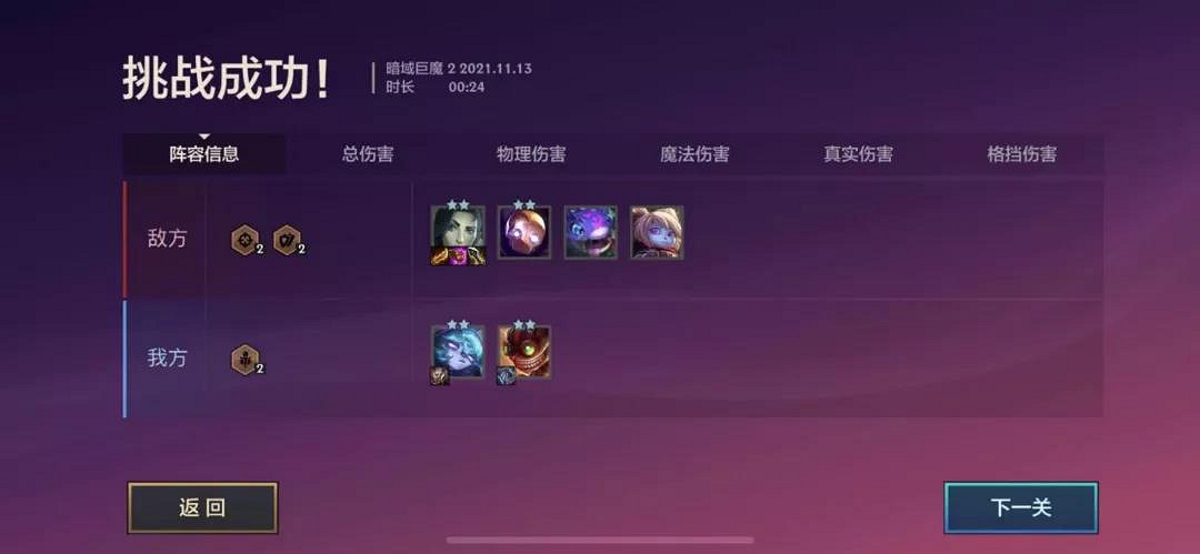 《金鏟鏟之戰》暮光之戰攻略暗域巨魔 金鏟鏟S6暗域巨魔怎麽打 《金鏟鏟之戰》暮光之戰攻略暗域巨魔 金鏟鏟S6暗域巨魔怎麽打