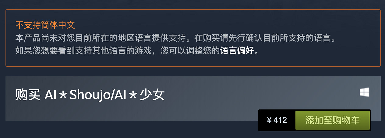 《AI少女》Steam版價格多少 Steam版售價一覽 《AI少女》Steam版價格多少 Steam版售價一覽