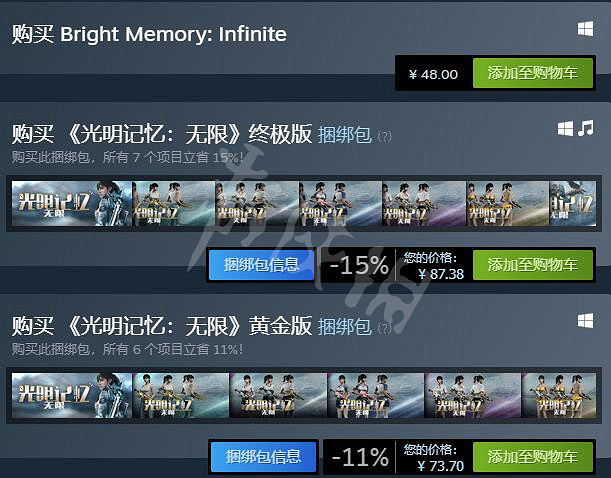 《光明記憶無限》多少錢？遊戲價格及背景簡單介紹