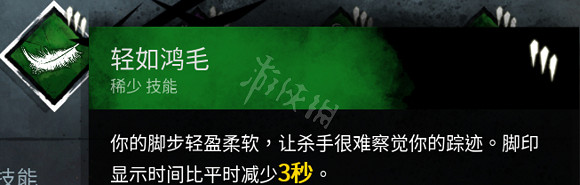 《黎明死線》黑妹全技能搭配技巧 黑妹玩法解析 《黎明死線》黑妹全技能搭配技巧 黑妹玩法解析