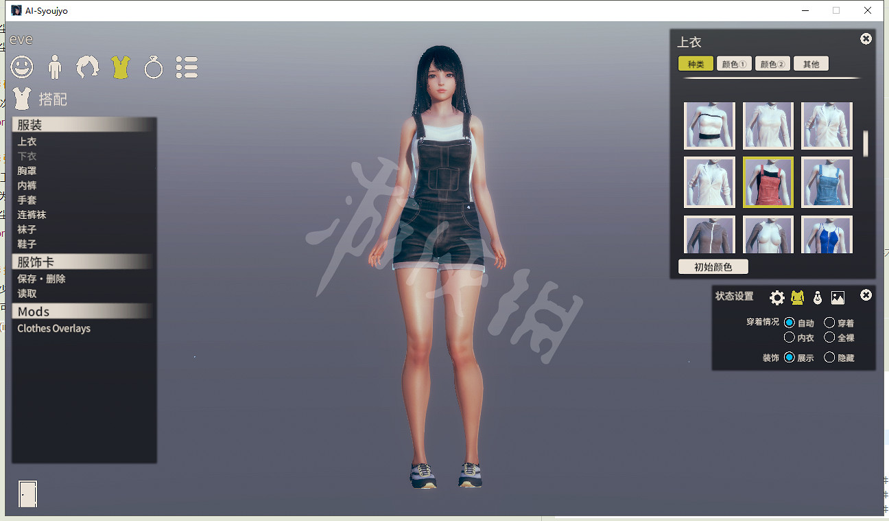 《AI少女》模型怎麽導出 模型提取方法教學