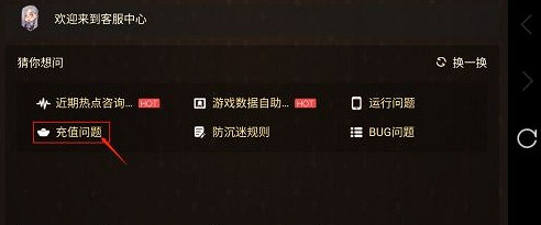 《哈利波特》怎麽退款 退款方法介紹