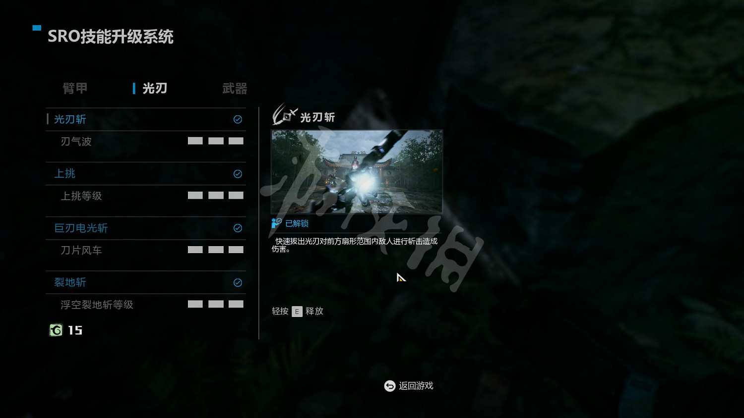 《光明記憶無限》玉璽怎麽刷？刷玉璽方法分享