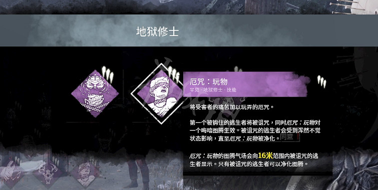 《黎明死線》釘子頭強嗎 地獄修士技能介紹 《黎明死線》釘子頭強嗎 地獄修士技能介紹