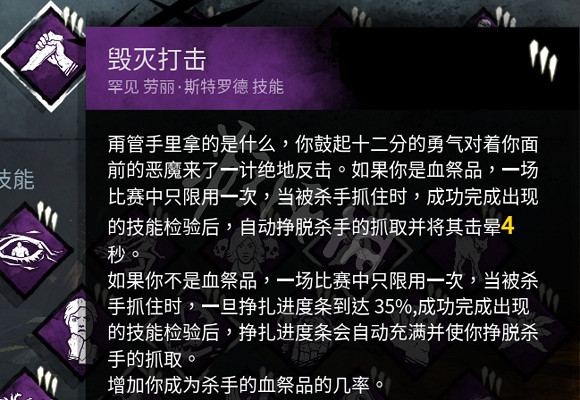 《黎明死線》黑妹全技能搭配技巧 黑妹玩法解析 《黎明死線》黑妹全技能搭配技巧 黑妹玩法解析