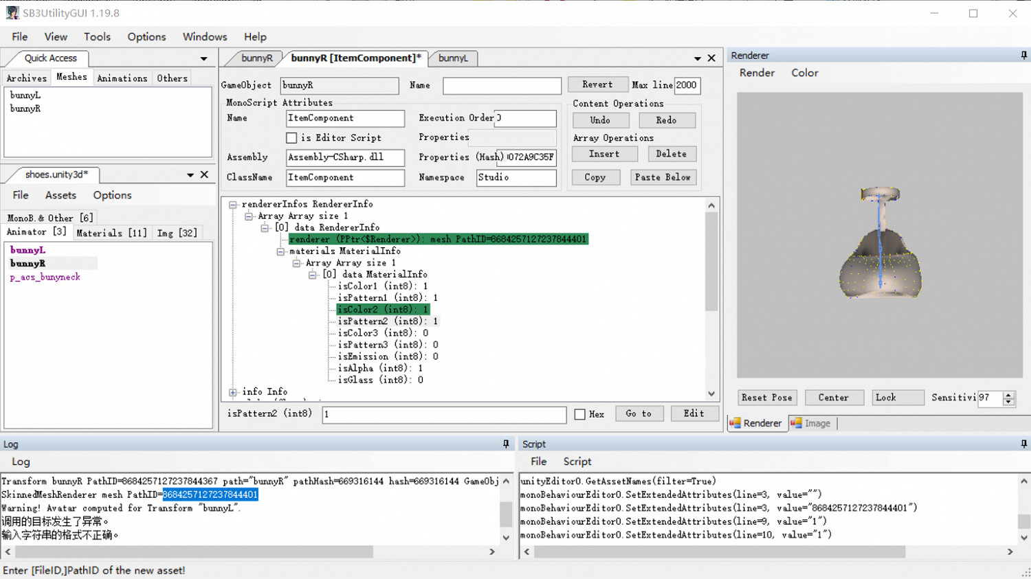 《AI少女》工作室MOD怎麽製作 工作室MOD製作方法介紹