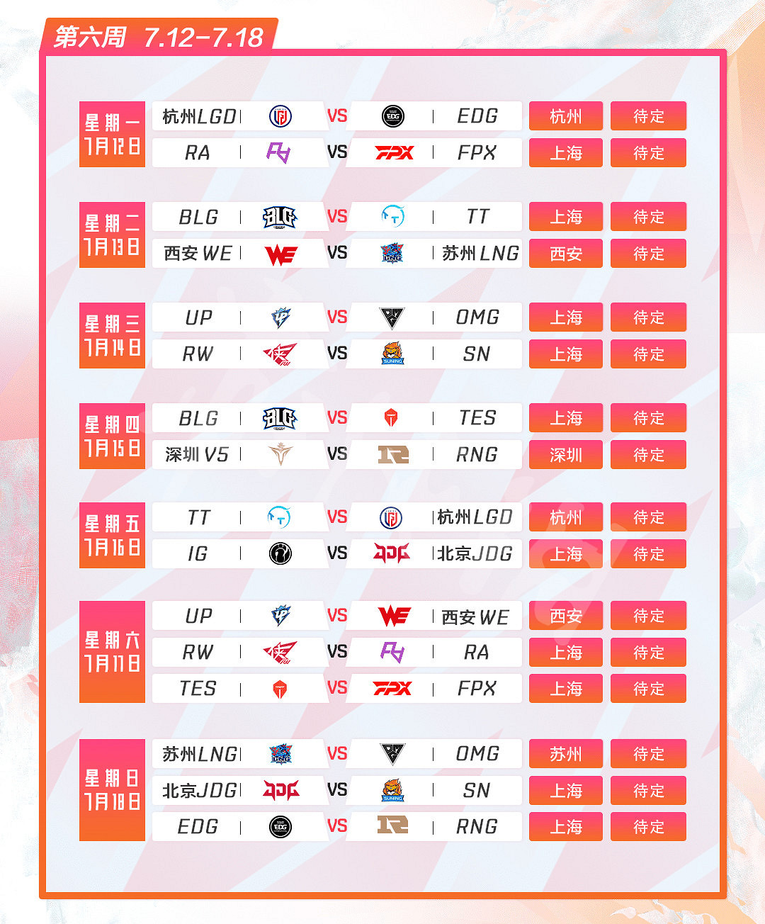 《英雄聯盟》2021夏季賽賽程是什麽？2021夏季賽賽程一覽