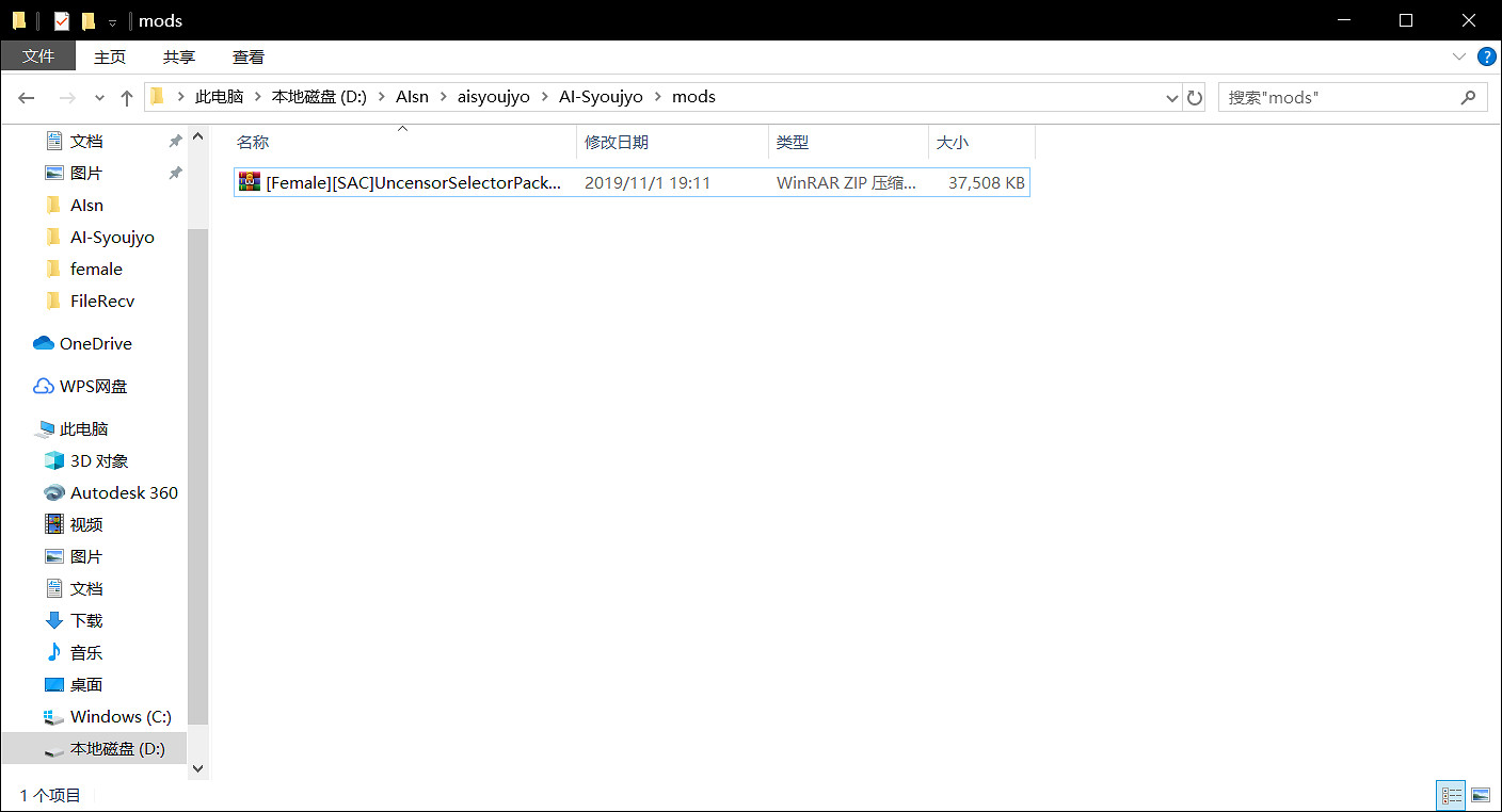 《AI少女》解碼器怎麽用 解碼器安裝使用教學 《AI少女》解碼器怎麽用 解碼器安裝使用教學