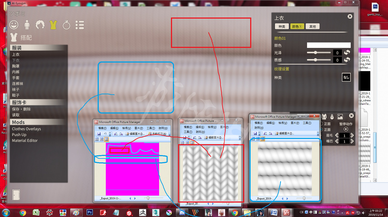 《AI少女》貼圖怎麽用 常用貼圖功能介紹一覽