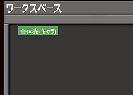 《AI少女》工作室調光圖文教學 工作室怎麽調光