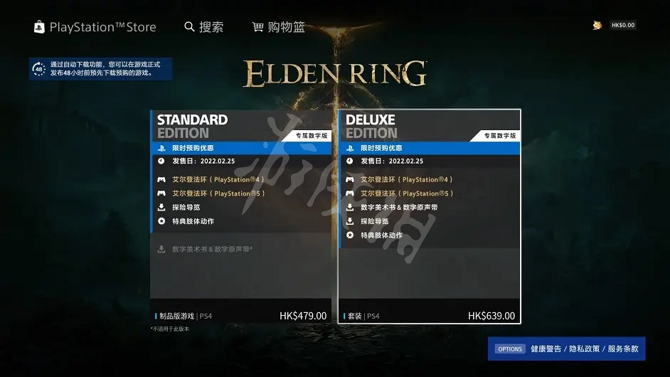 《艾爾登法環》預購版本區別是什麽？超詳細預購指南