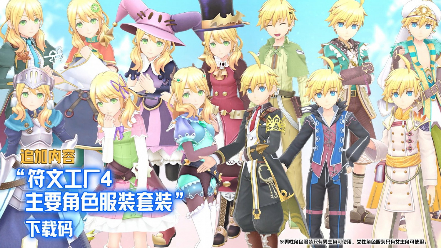 NS《符文工廠5》限定版Premium Box介紹影片公布