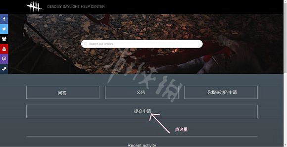 《黎明死線》存檔丟失怎麽辦?存檔丟失補償檔申請流程教學 《黎明死線》存檔丟失怎麽辦?存檔丟失補償檔申請流程教學